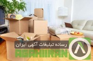 شرکت با سابقه برای حمل اسباب منزل به عمان (مسقط)