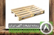 ساخت باکس چوبی با بهترین کیفیت 